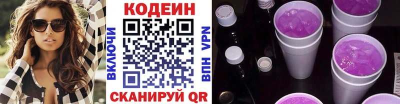 Кодеиновый сироп Lean Purple Drank  Игарка 
