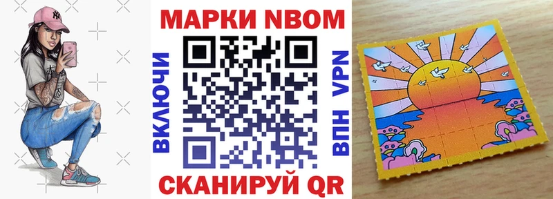 Марки N-bome 1,8мг  сайты даркнета клад  Игарка  мега вход 